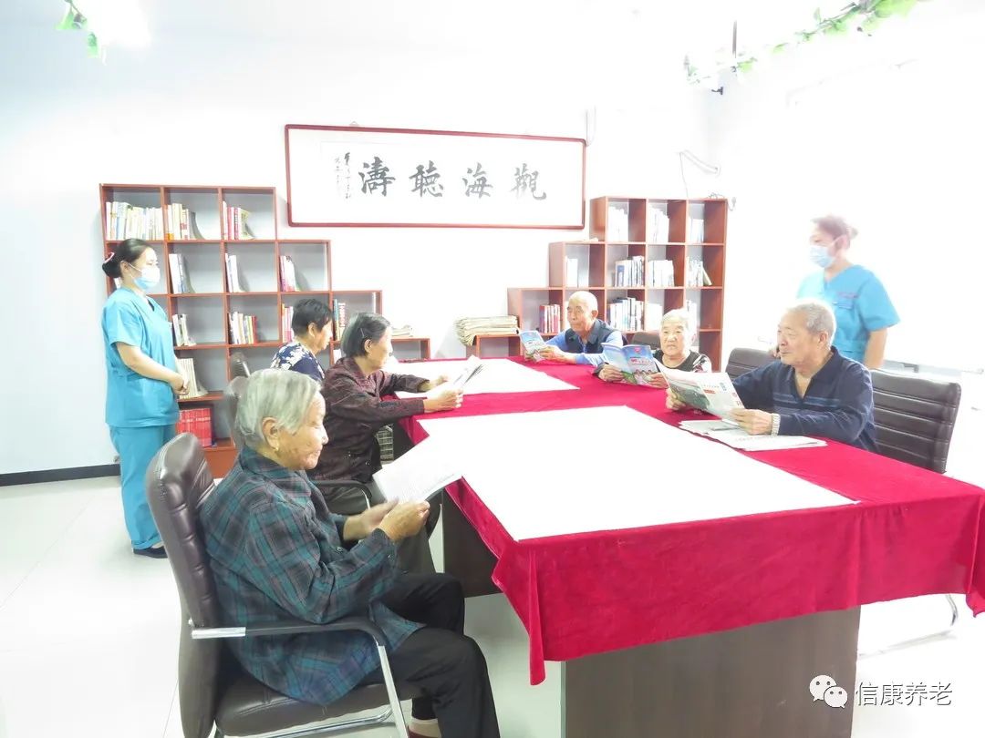 信康养老，，，，温暖的各人庭！