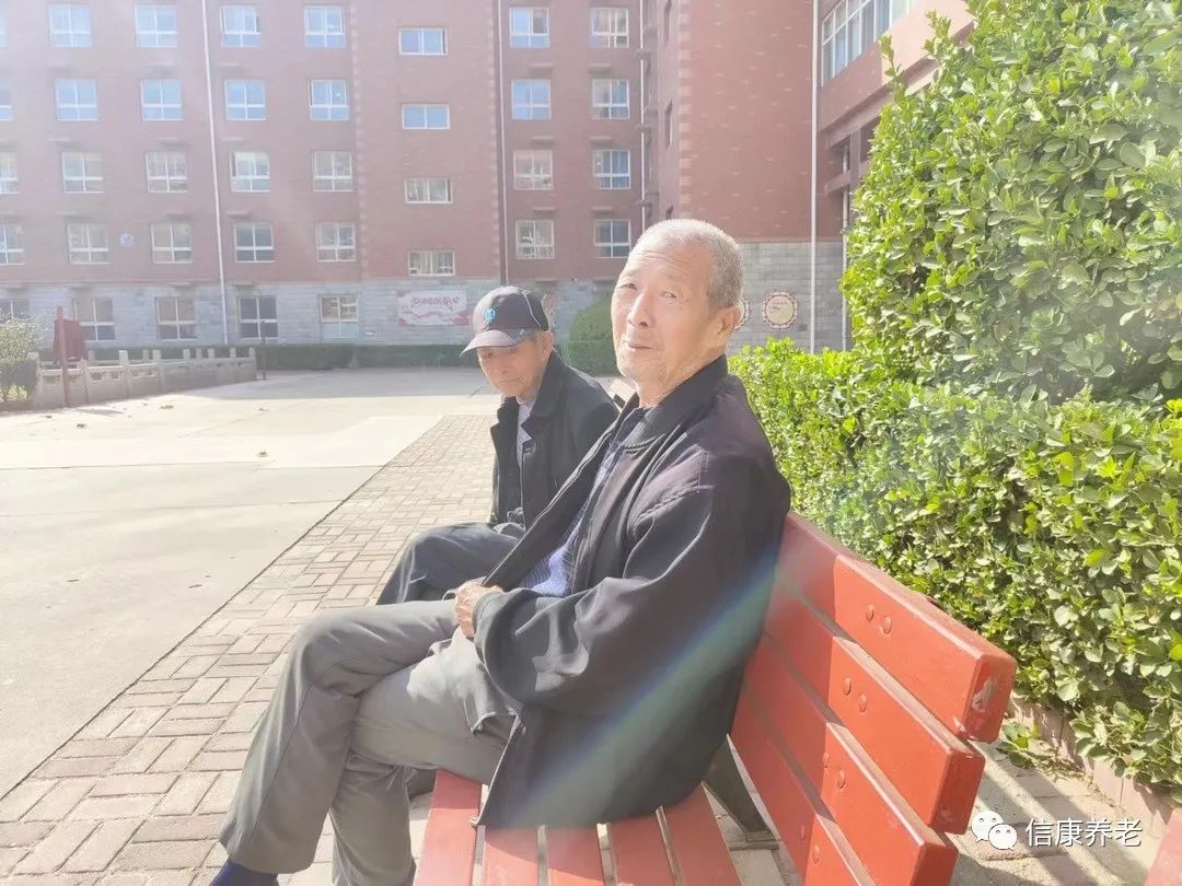 信康养老，，，，温暖的各人庭！