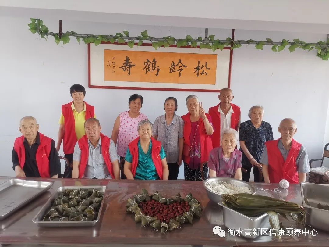 信康养老 “粽”享优美