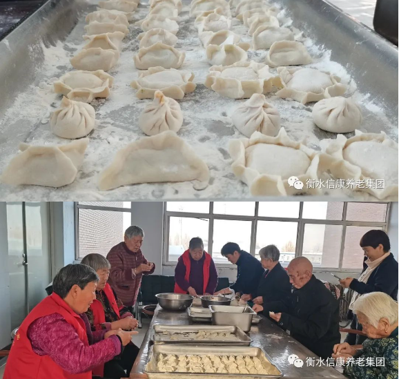 快乐迎冬至，，，，，，情暖在信康