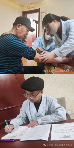 衡水信康养老嘉园免费体检活动：关爱老人，，从康健最先