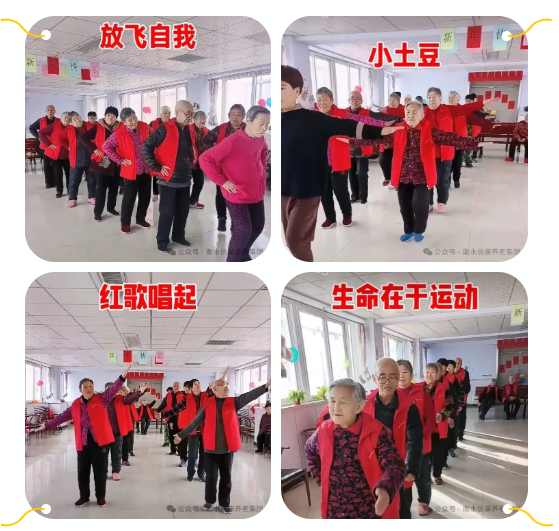 信康养老 优美瞬间