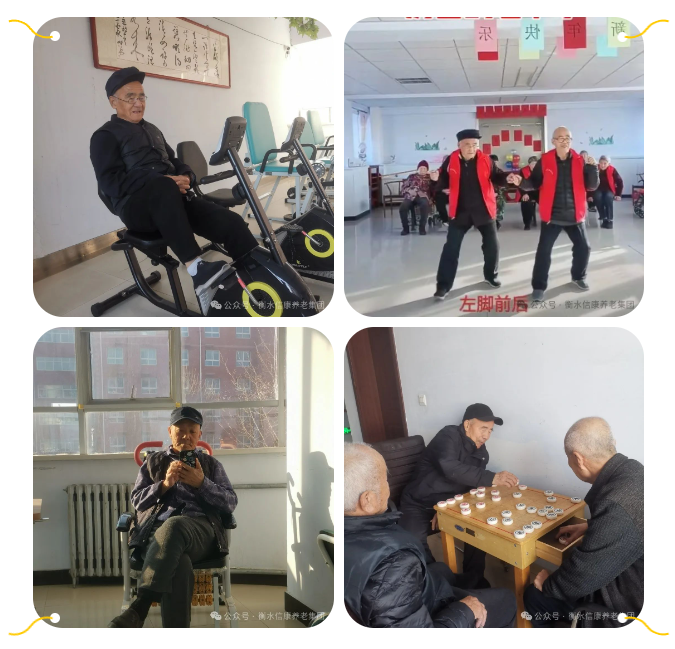 信康养老 优美瞬间