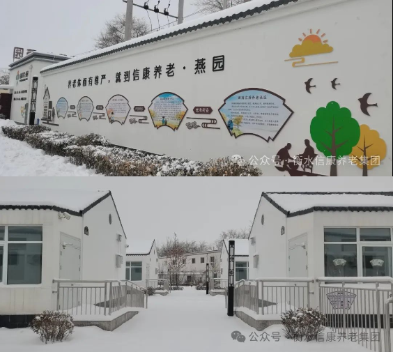 扫雪除冰，，，，，暖心护行