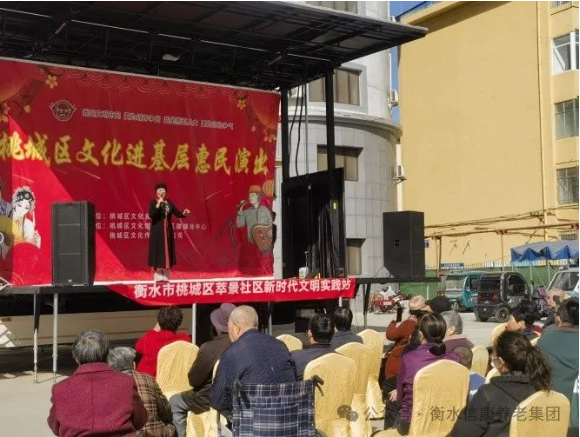 情满信康养老院，，，，文艺汇演暖人心