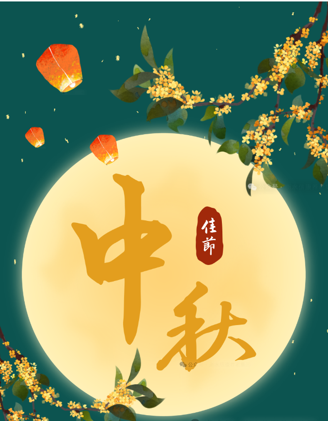 月满中秋，，，，，情满燕园