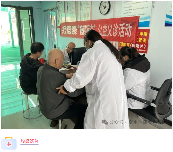 “关爱视力，，，，，点亮晚年”——信康养老嘉园眼部义诊活动