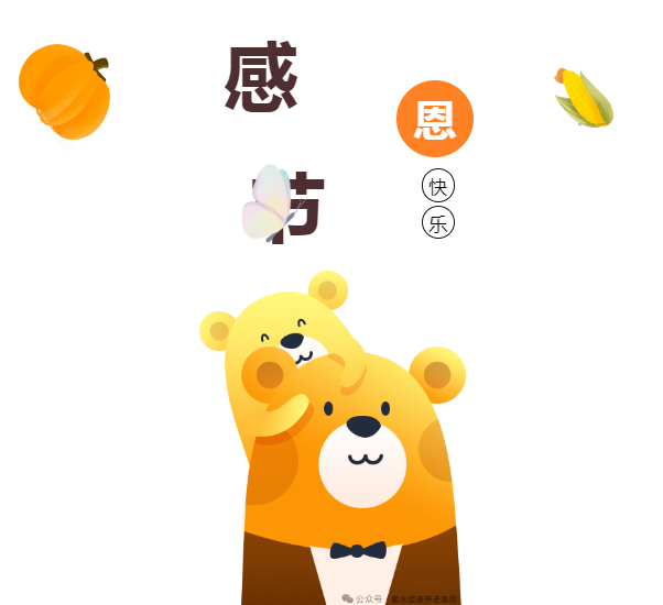 专心呵护，，用爱陪同----信康养老·燕园