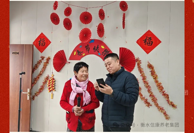 信康养老·燕园里共度小年---年味浓浓，，，，，，家味满满
