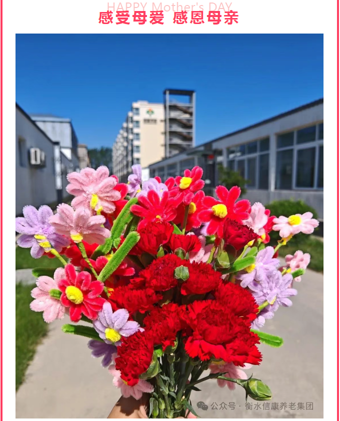 《以花传情，，，，，爱满斜阳——信康养老·燕园母亲节手工花艺活动》