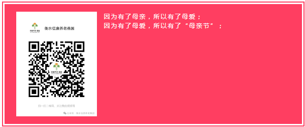 《以花传情，，，，，爱满斜阳——信康养老·燕园母亲节手工花艺活动》