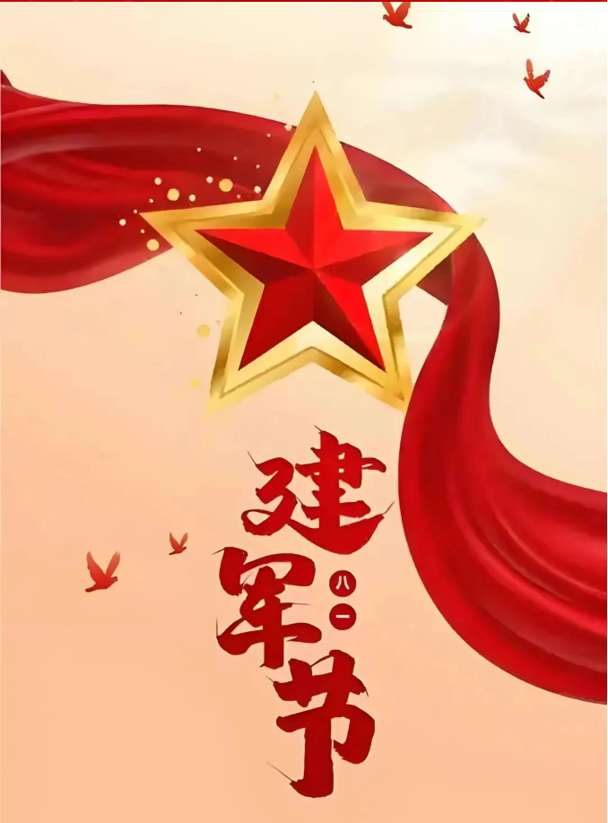 八一情浓斜阳红，，，，，，信康银发颂军魂