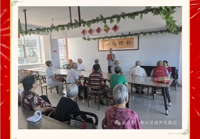 八一情浓斜阳红，，，信康银发颂军魂