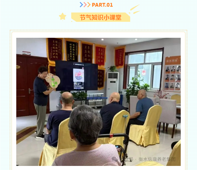 指尖四序.温情信康-二十四节气手工之旅