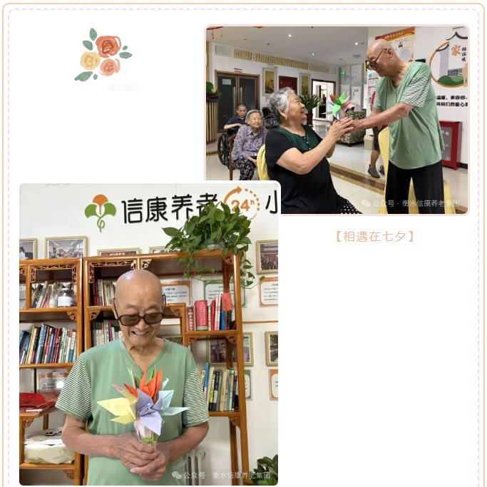 银龄巧手，，，，鹤寄温情