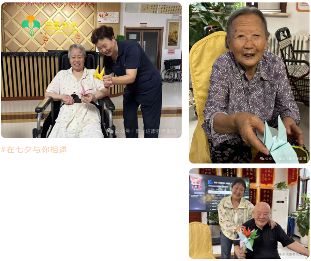 银龄巧手，，，，鹤寄温情